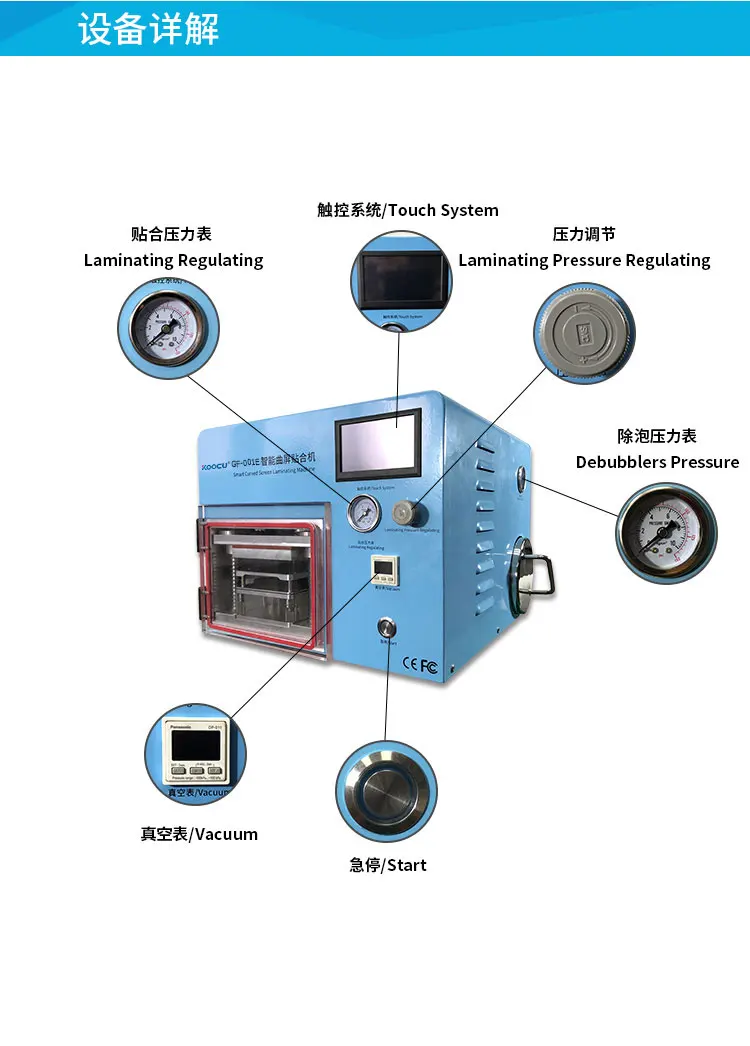TBK-508-machine-(2)