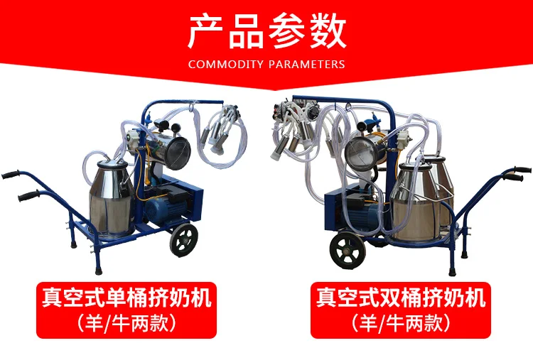 milking machine (10)
