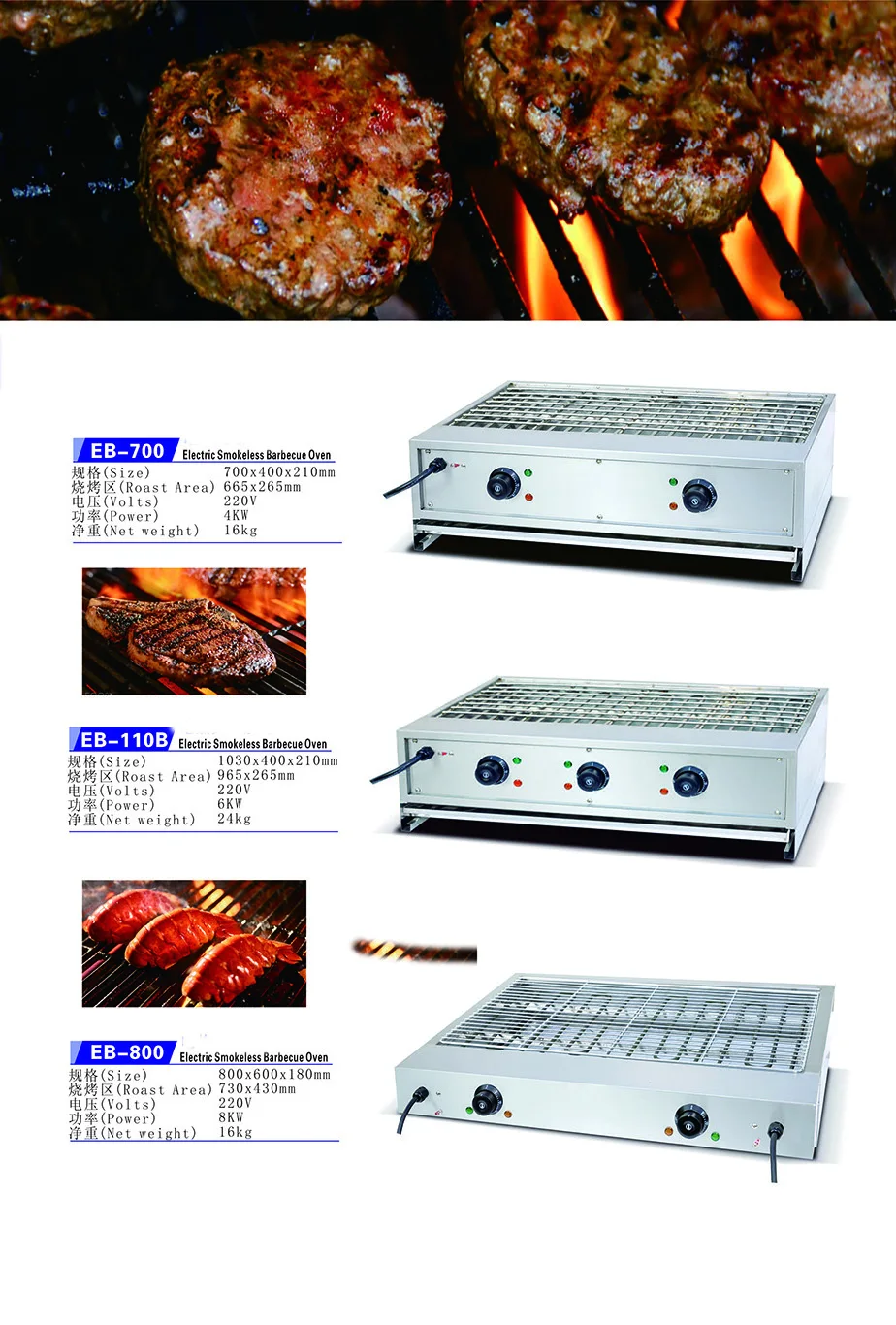 EB-21 Electric Heating Fully-Automatic BBQ Grill  Kebabs And Corn Grill