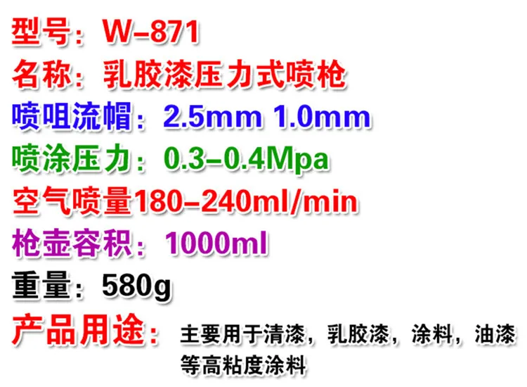 W871 Air Spray Gun Wall Latex Paint Sprayer Viscosity Glue Pneumatic