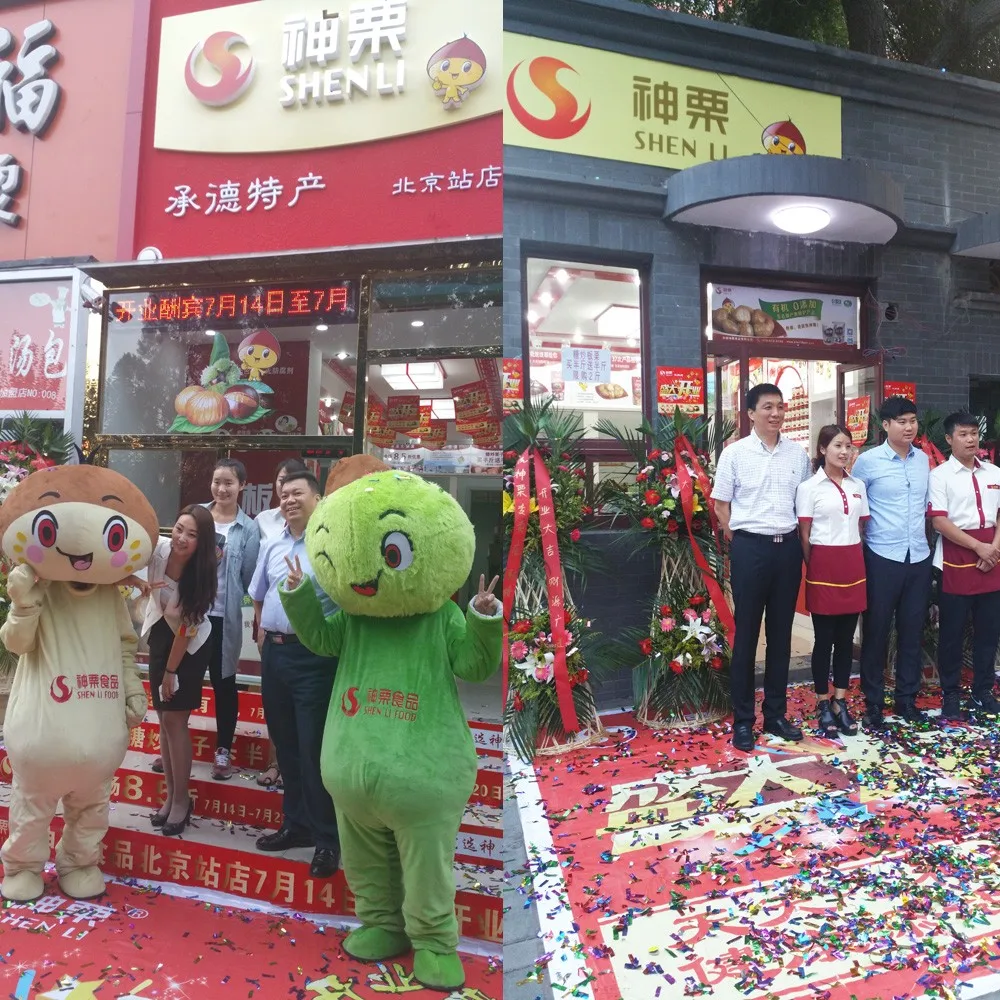 Shenli Shops 02-2.jpg