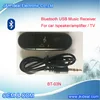 BT-03N USB audio adapter, USB bluetooth music receiver for car audio system