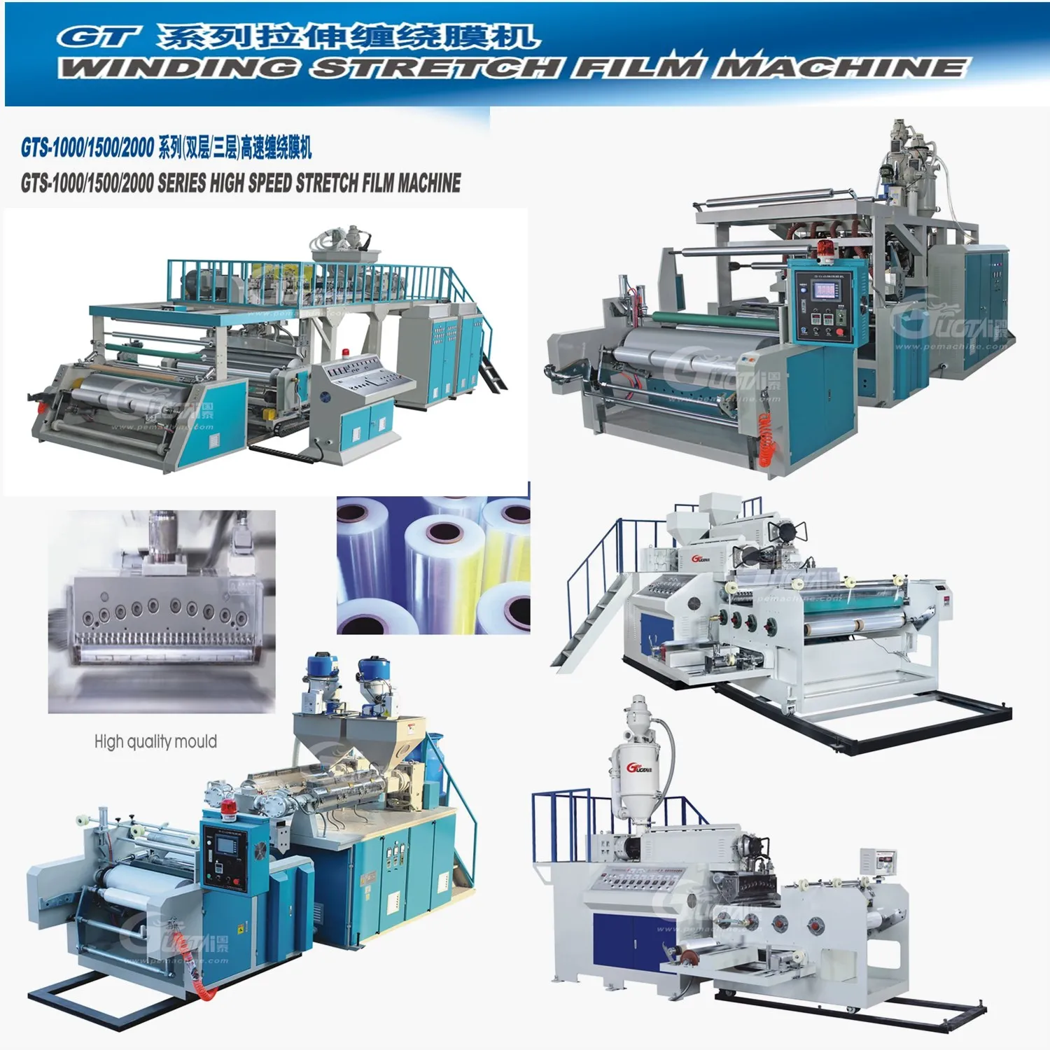 Stretch Film Machine 01.jpg