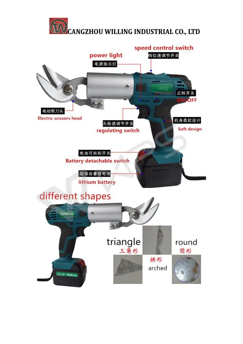 Electric clipper_02.jpg