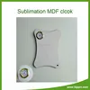 Lastest Blank Sublimation MDF Wall Clock