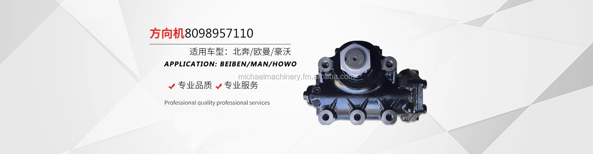 Power Steering Gearbox (4).jpg