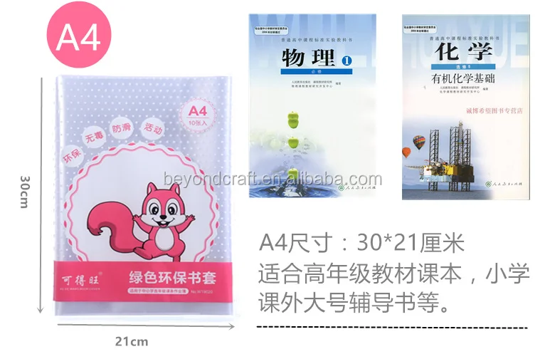 Clear Plastic Poly Book Jacket Transparent Pp Self Adhesive Students