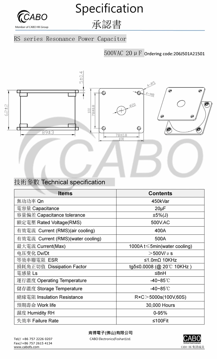 Cabo Rs Series// Resonant Flux Harmonic Resonance Conduction Cooled