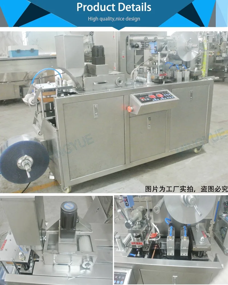 MY-80 blister  packing machine detail