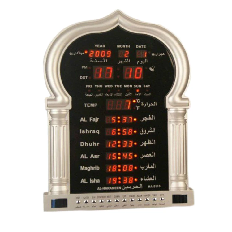 

Automatic Muslim Prayer Azan Clock HA5115 Islamic mosque digital prayer time clock, Silver/gold