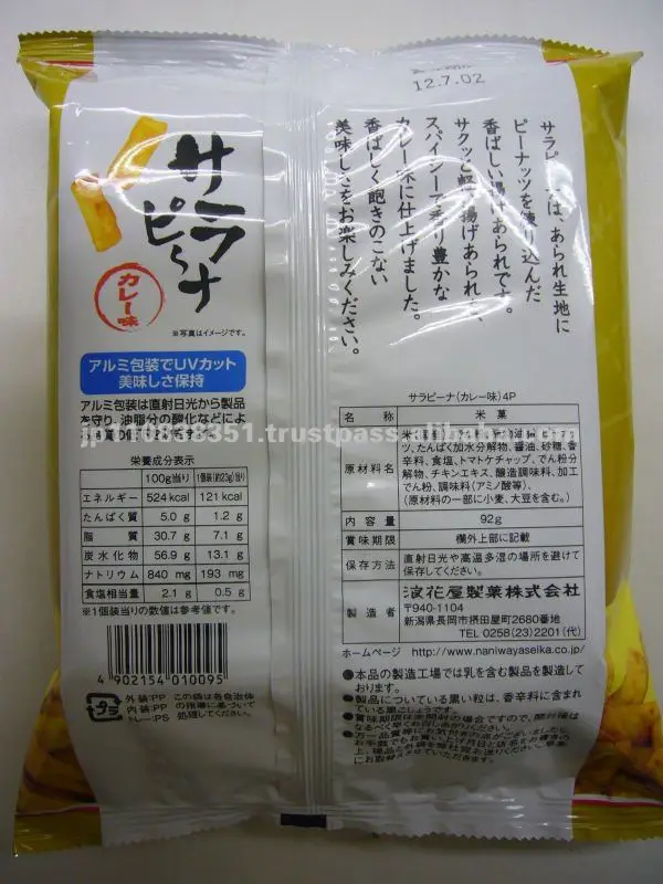 Sarapina Curry Aji Buy Snack Rice Cracker Cracker Product On Alibaba Com