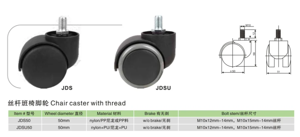 Колеса для офисного кресла диаметр штока 10 мм