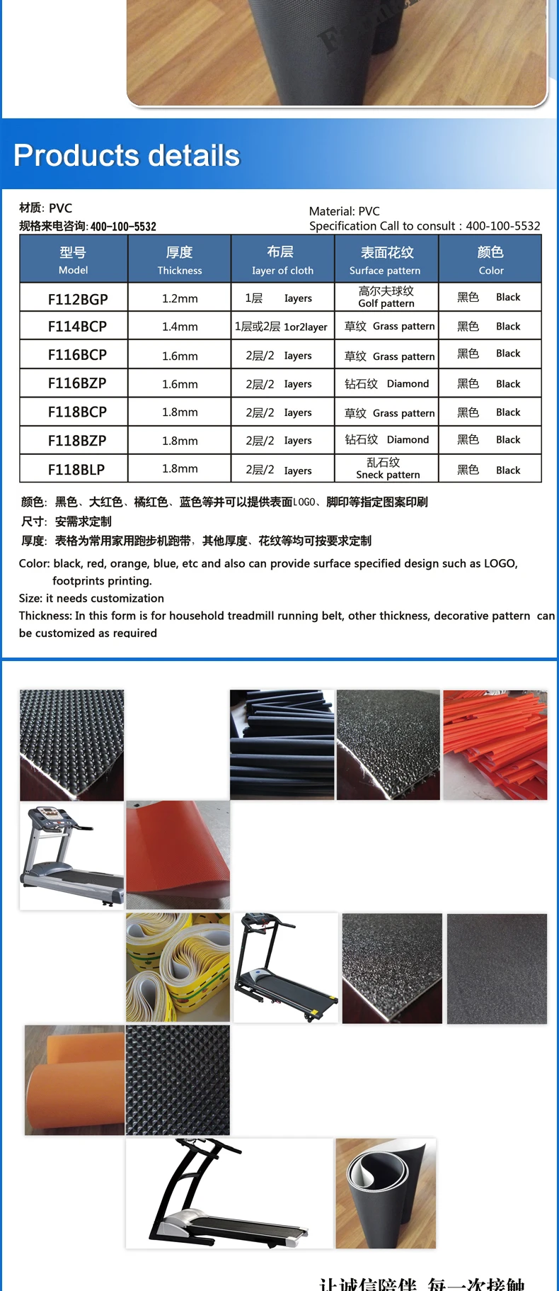 Pvc Walking Machine Running Belt Or Treadmill Belt Buy Pvc Walking