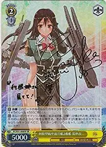 weiss schwarz Kantai Collection Kantai Collection Second Kantai KCS31008 Chara SP