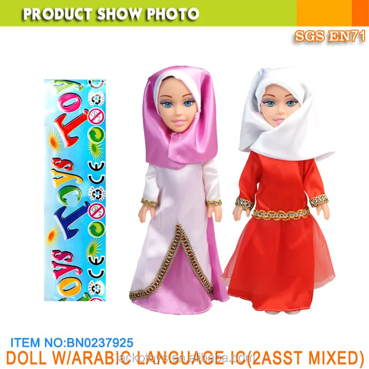 talking muslim doll