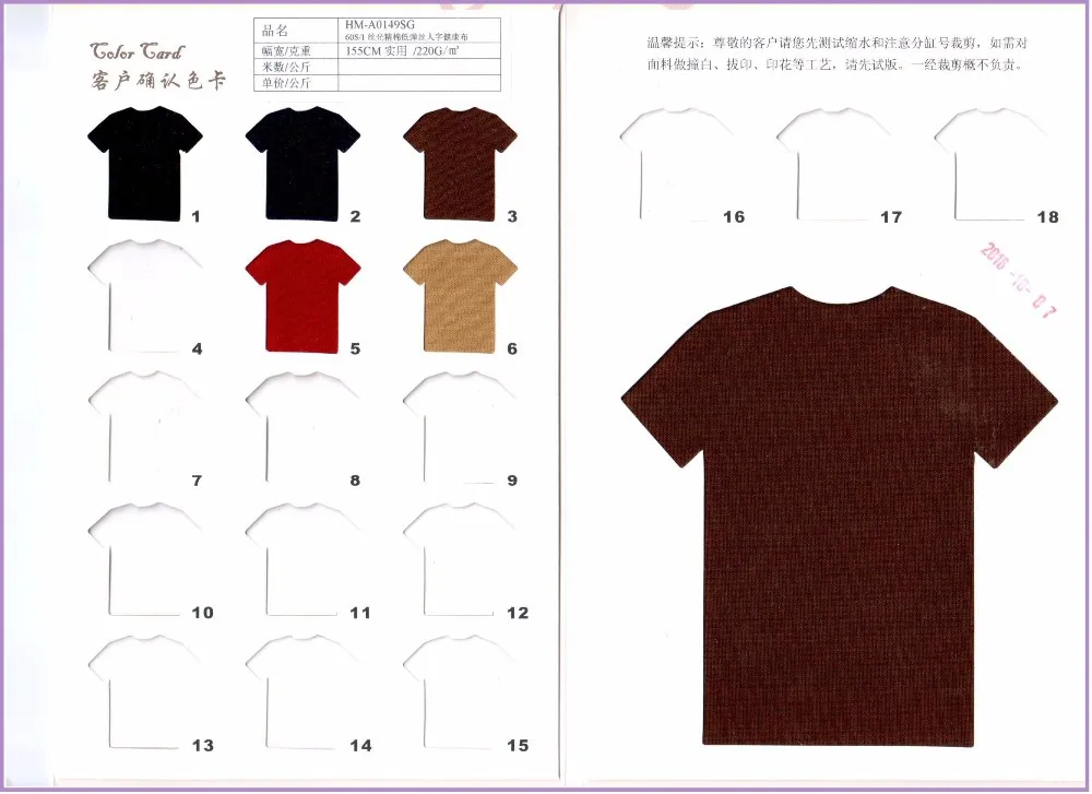 High End Fibre Wearable 60S/1 Mercerized Combed Cotton Fabric\nHigh End Fibre Wearable 60S/1 Mercerized Combed Cotton Fabric