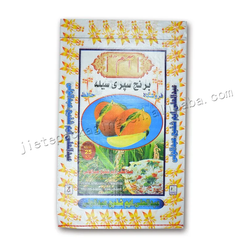 rice bag 25kg (1).jpg