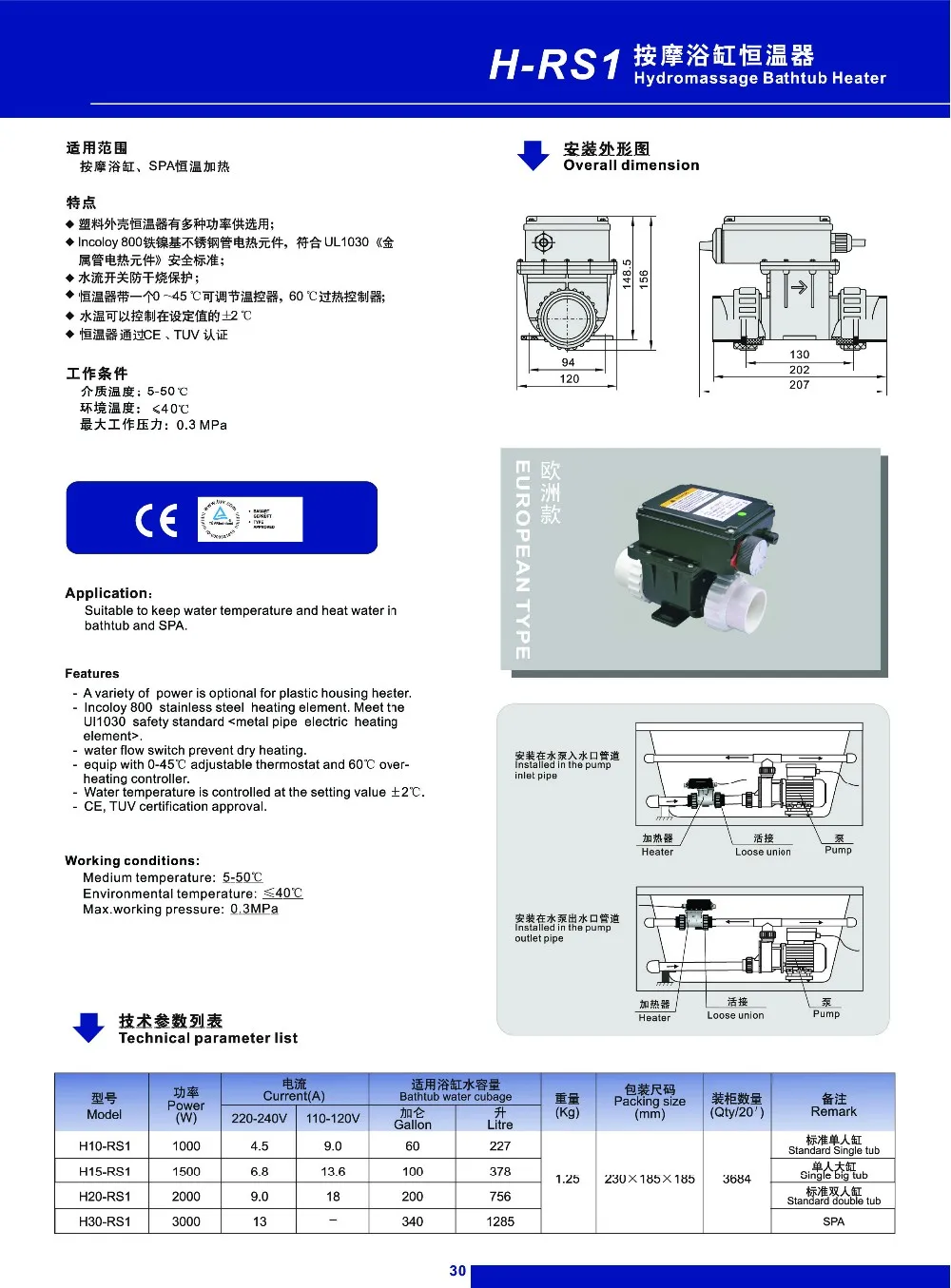 1kw3kw Whirlpool Heater Bathtub Heat Pump The Bathtub Water Electric