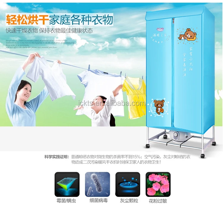 
900W quiet electrical portable clothes dryer 