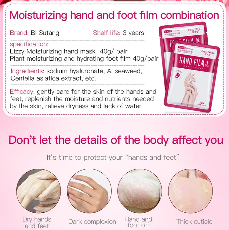 Hand and foot mask_02