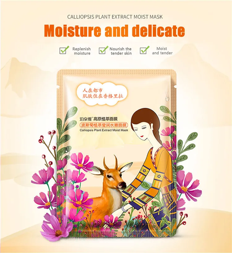 OEM ODM BIOAQUA Calliopsis plant extract moisturizer and delicate natural facial mask for women