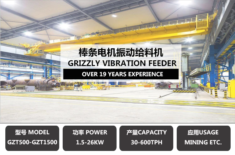 Bar-grid vibrating feeder