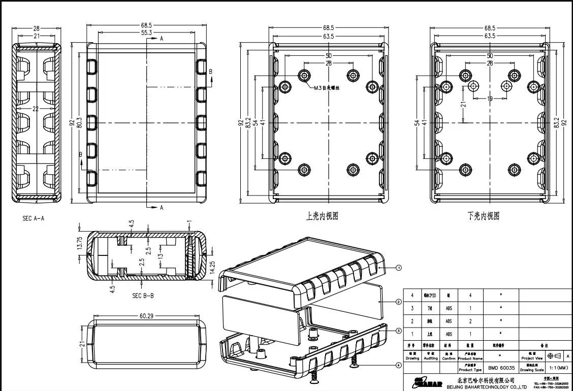 BMD 60035 Plastic Box Small Electronic Enclosure Junction Box 68*90*28