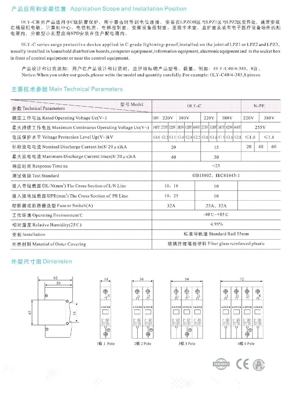 Olyc40 Protective Device 1p 2p 3p 4p Buy Protective Device Product