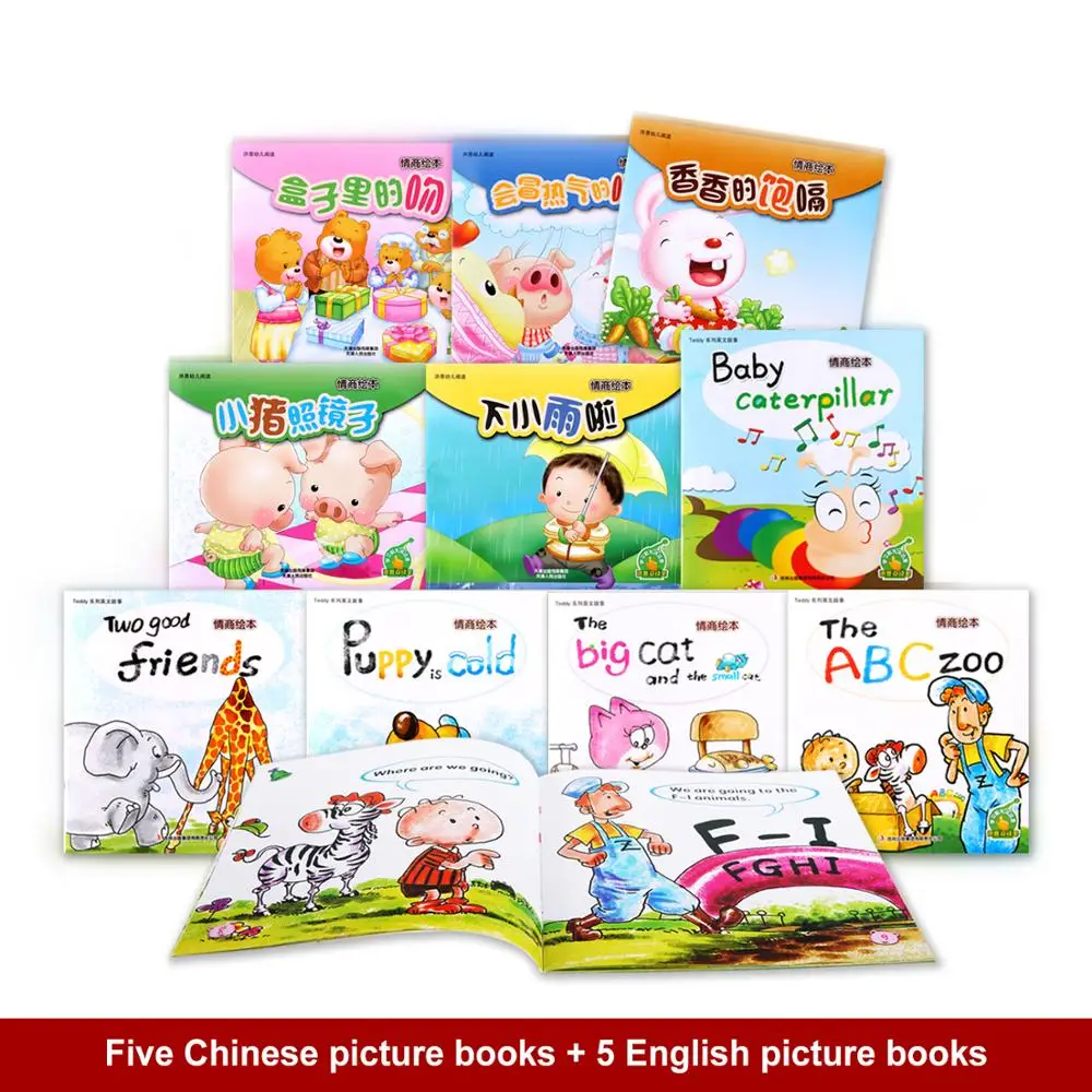 
Hongen EQ Training Bilingual Picture Books 