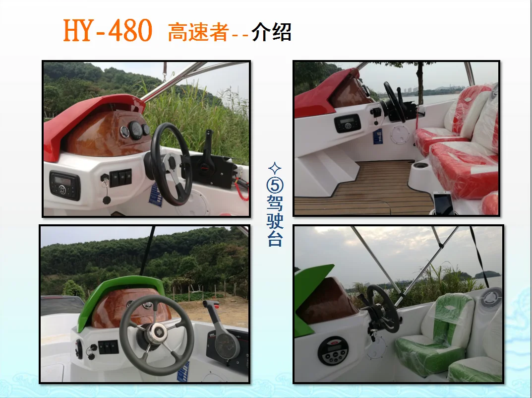 4.8 m 4 passengers and 5 passengers Mini yacht manufacturer Speed boat Sports water jet motor motor