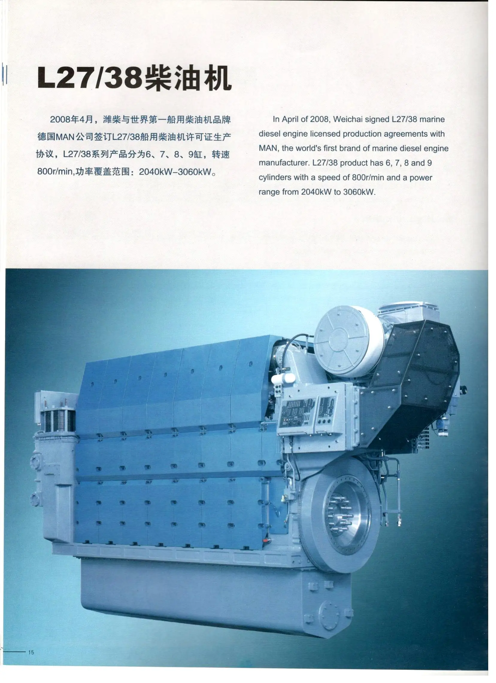 Brand New Weichai Man Marine Engine L27/38 Series 2190kw To 3285kw As ...