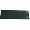 Matte frosted Russian Keyboard Layout Stickers, Russian Sticker change language layout for laptop desktop computer