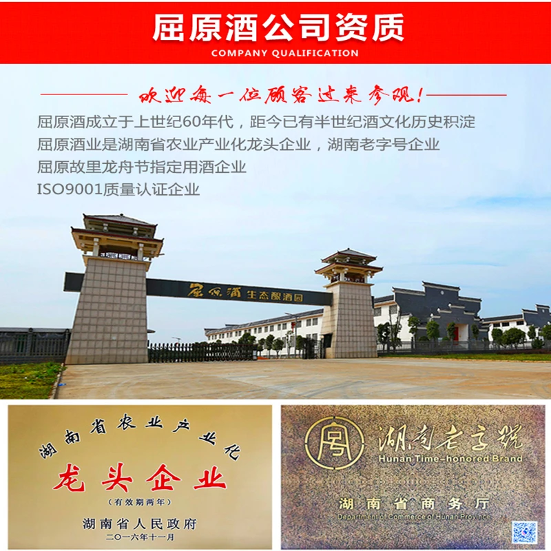 
Free samples for baijiu 