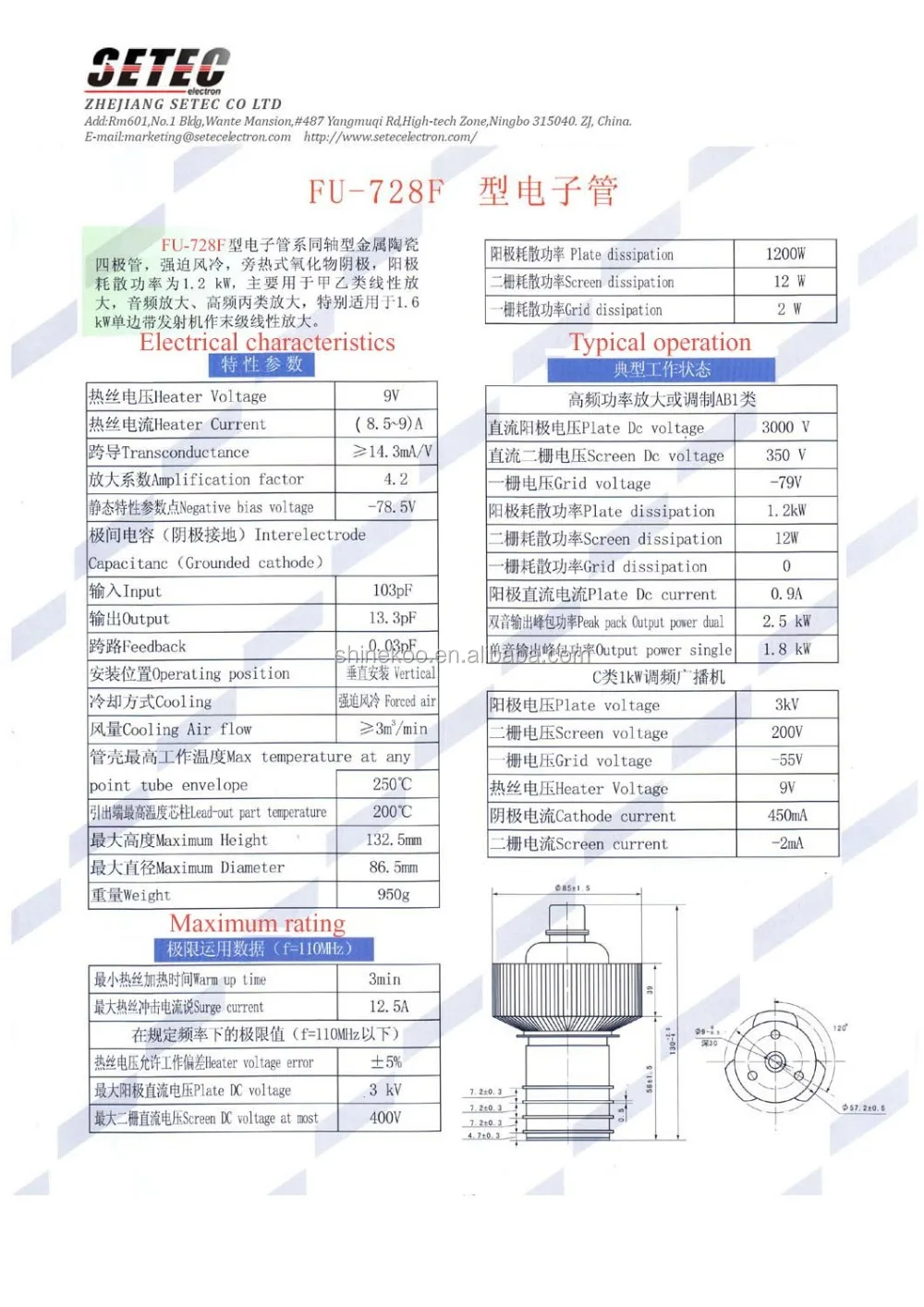 FU-728F 1PZS Nuovo JINGGUANG FU-728F Tubo Elettronico Ceramica