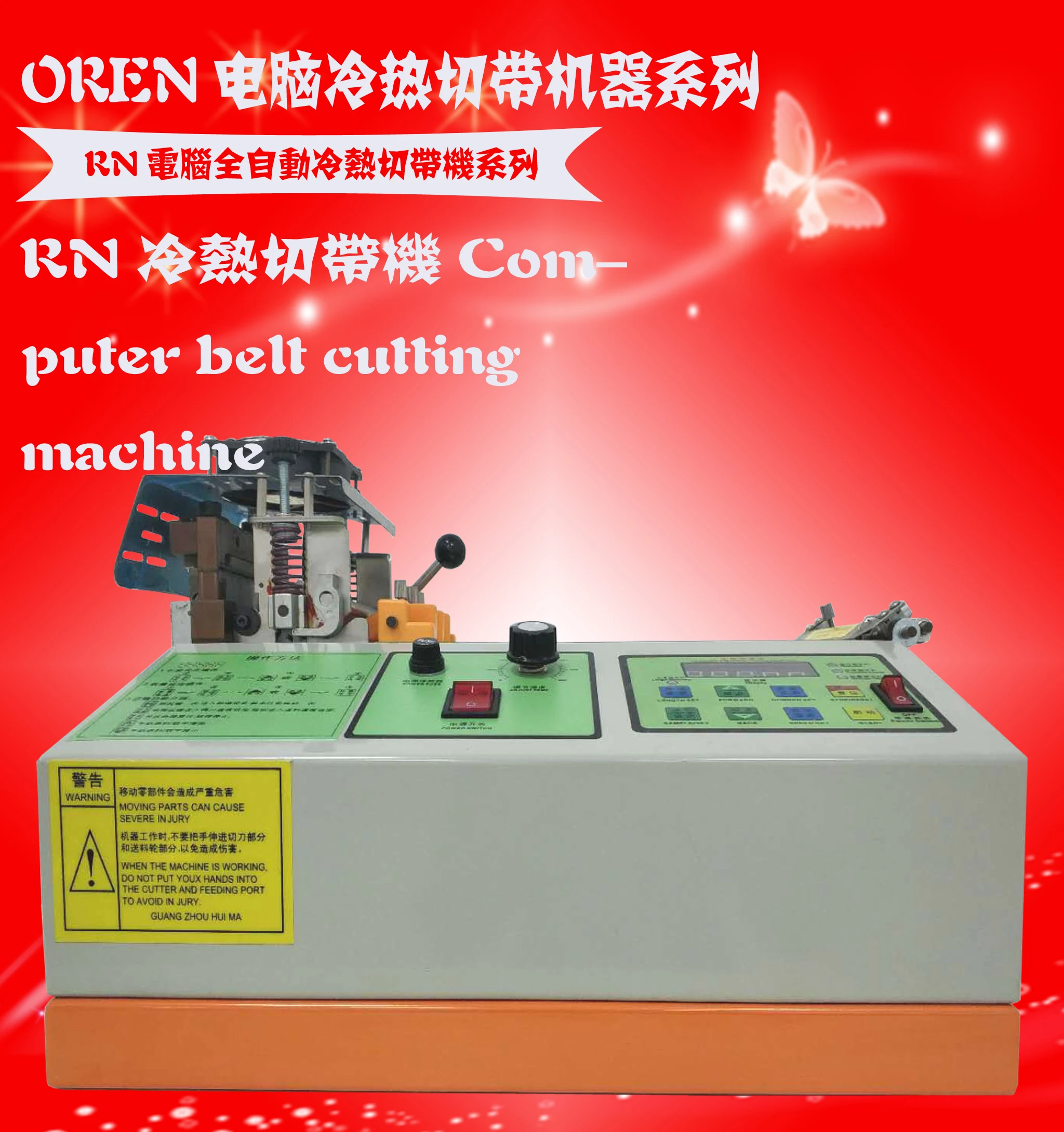 belt , silk ribbon and nylon tape cutting machine