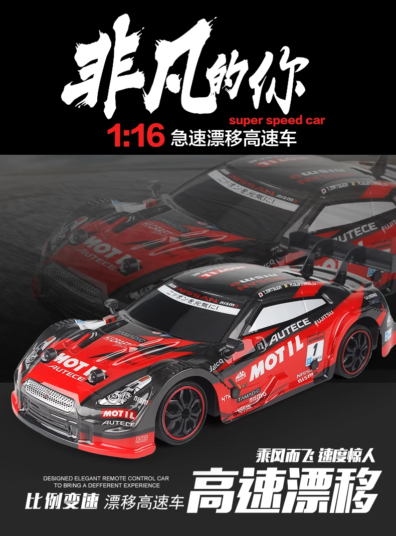 super gt rc sport racing drift car