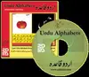 Urdu Alphabets CD New Software