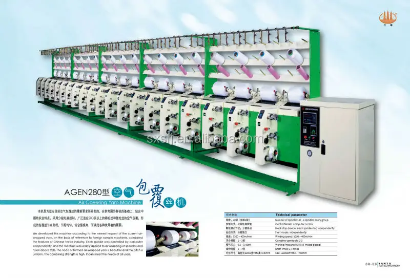 AGEN280 Air covering machine