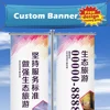 Manufacturer in china custom logo printing hand held roll up banners for advertising