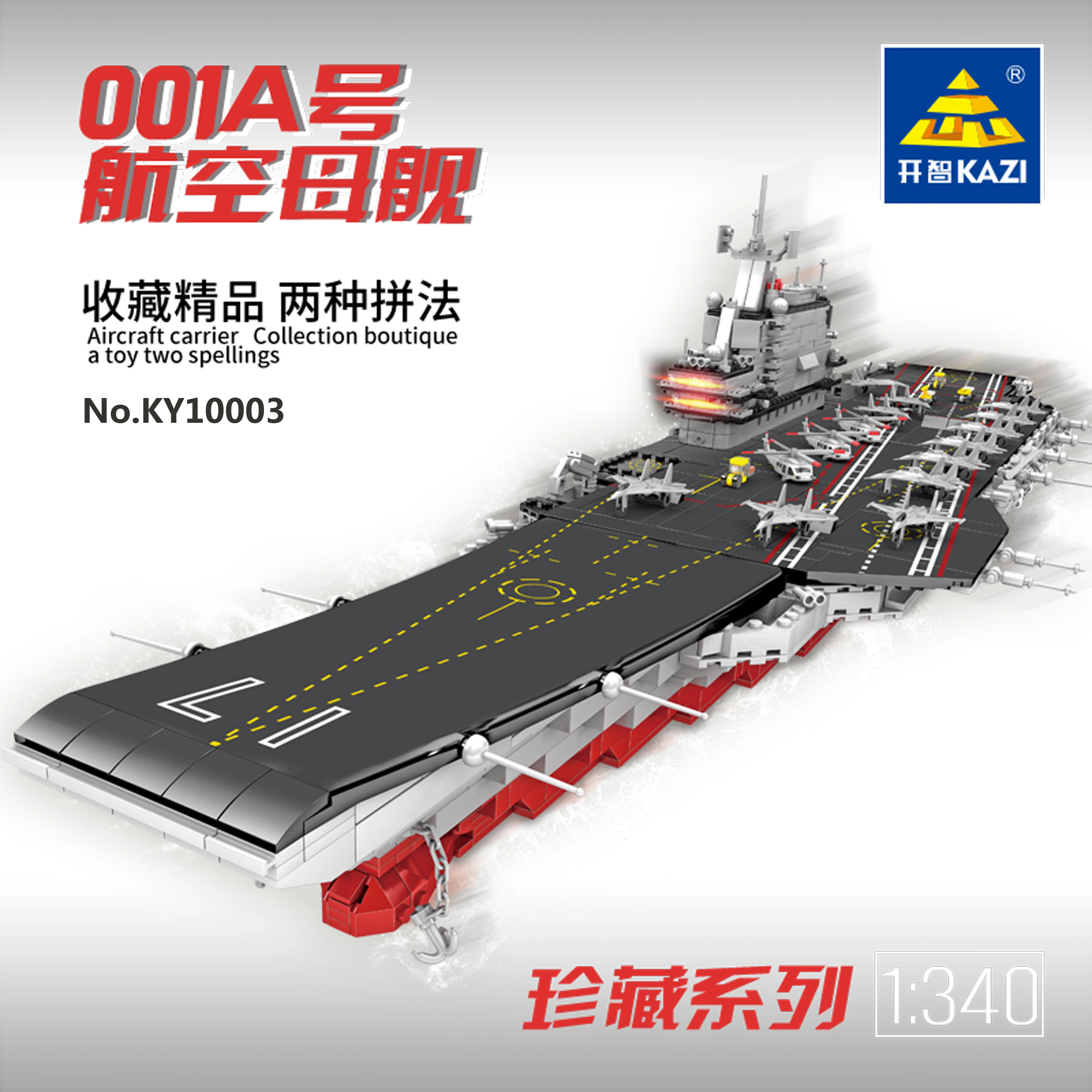 aircraft carrier toy