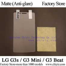 Matte Anti glare Frosted Screen Protector Guard Cover Protective Film For LG G3s G3 s Vigor LG G3 Mini G3 Beat D725 D722 F470