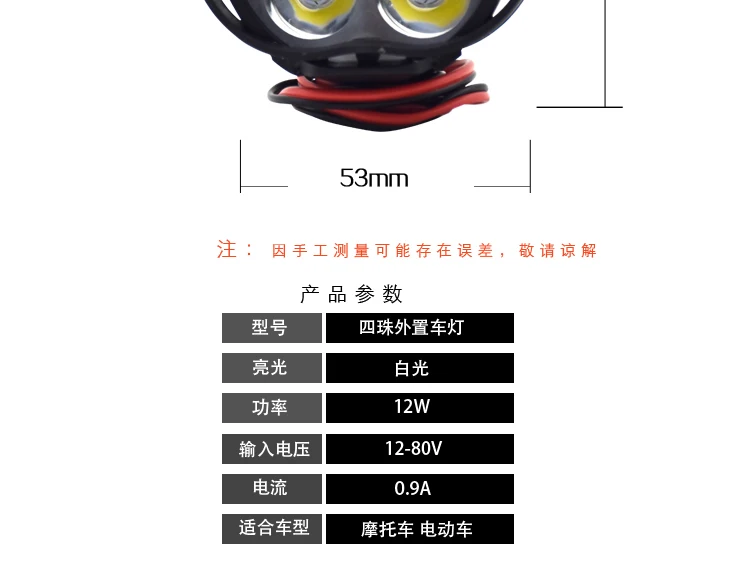 Venta CALIENTE 4 led faro de motocicleta plástico 12w led luz de motocicleta 12v luz led para moto