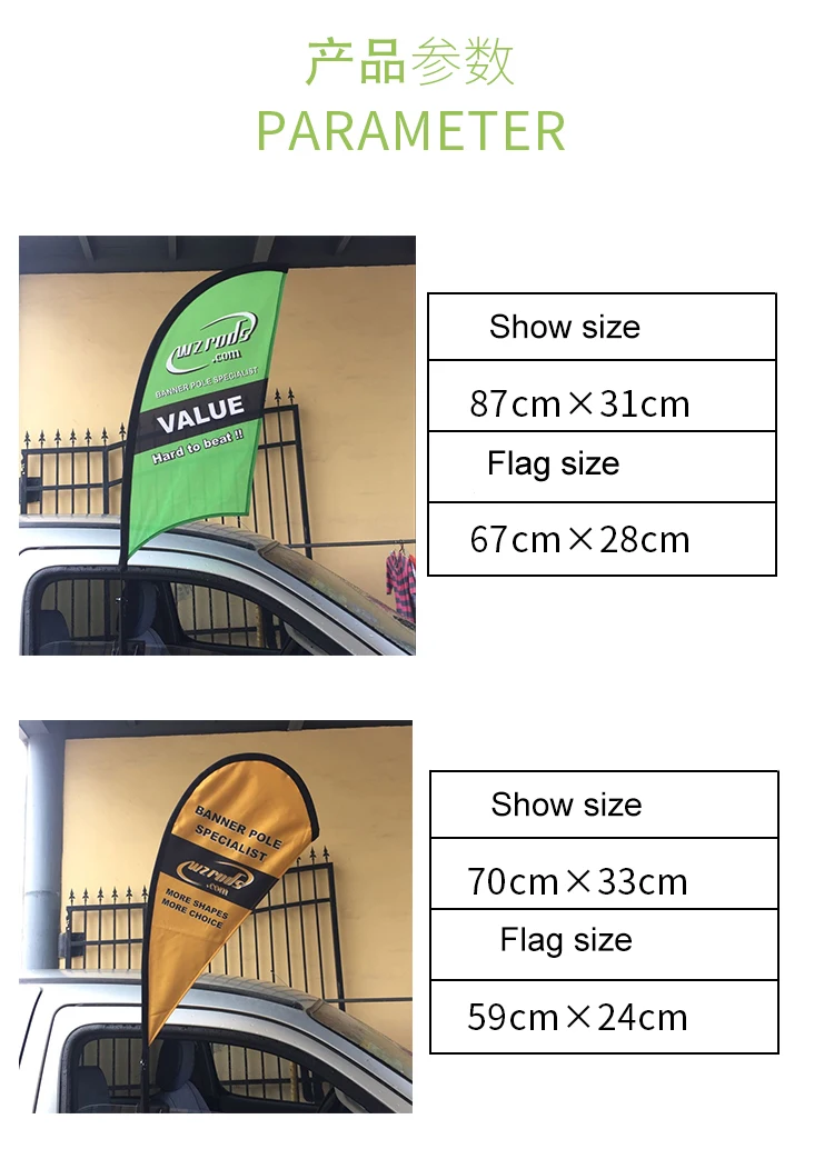 High Quality Car Flag