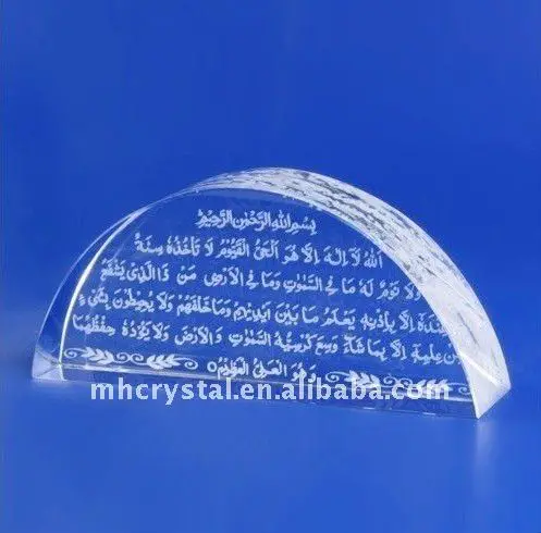 ayat al kursi crystal craft mh-f0087