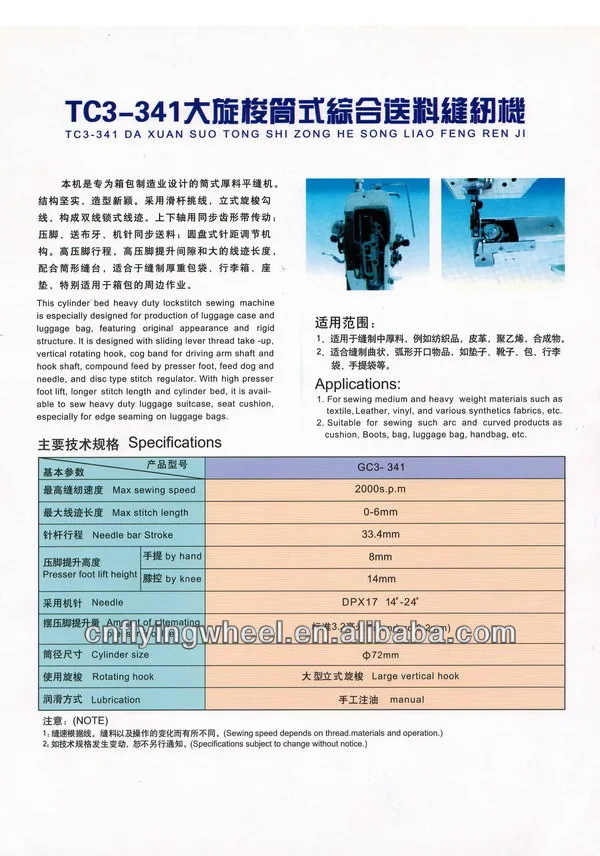 Bosister 341 sewing machine-2.jpg