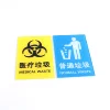 /product-detail/high-quality-custom-printed-acrylic-sign-board-for-dustbin-62197891488.html