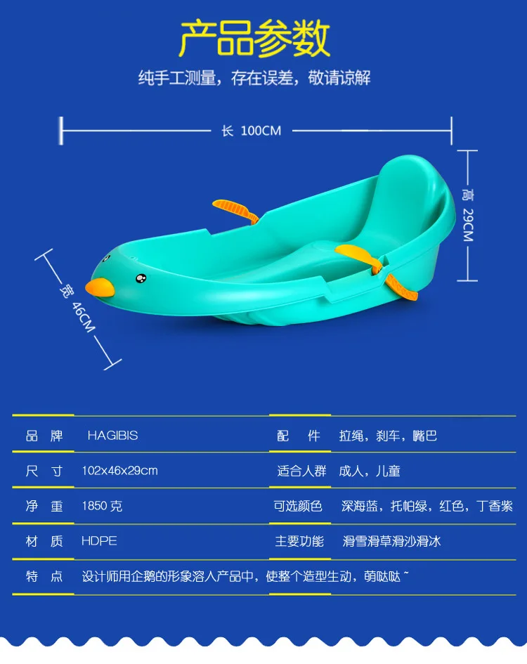 Snow sled-Penguin_5.jpg