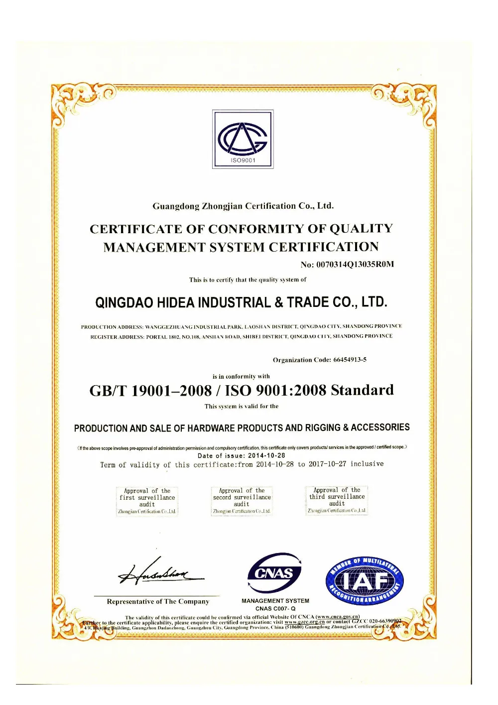 HIDEA ISO9001 CERT.jpg