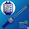 High precision meter for measuring moisture content of rice grain moisture meter corn corn moisture meter with voice