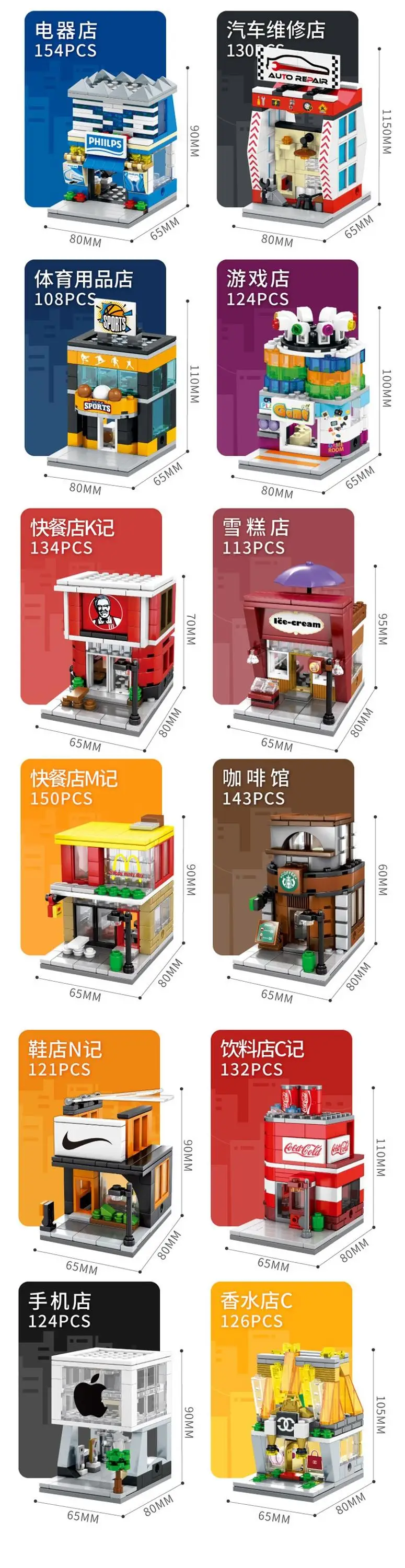 Sembo block toys for children compatible legoings 3D model building kits blocks mini street view developmental toys hobbies.jpg